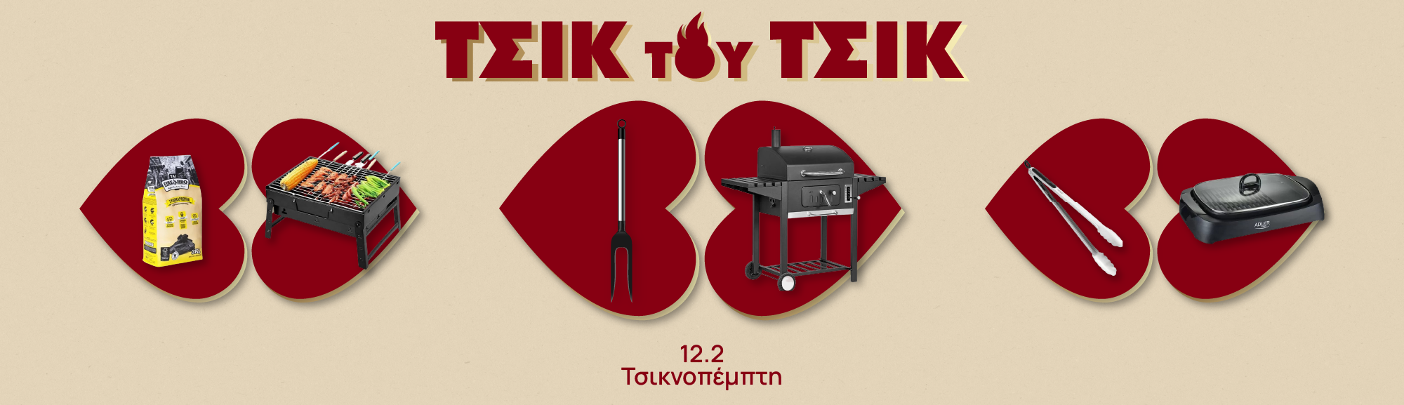 tsiknopempti landing banner desktop