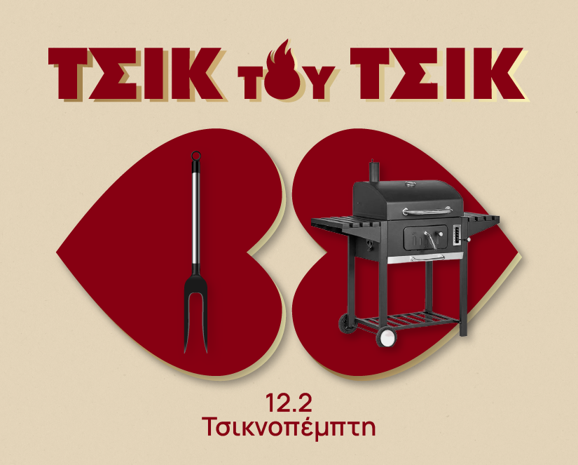 tsiknopempti landing banner mobile