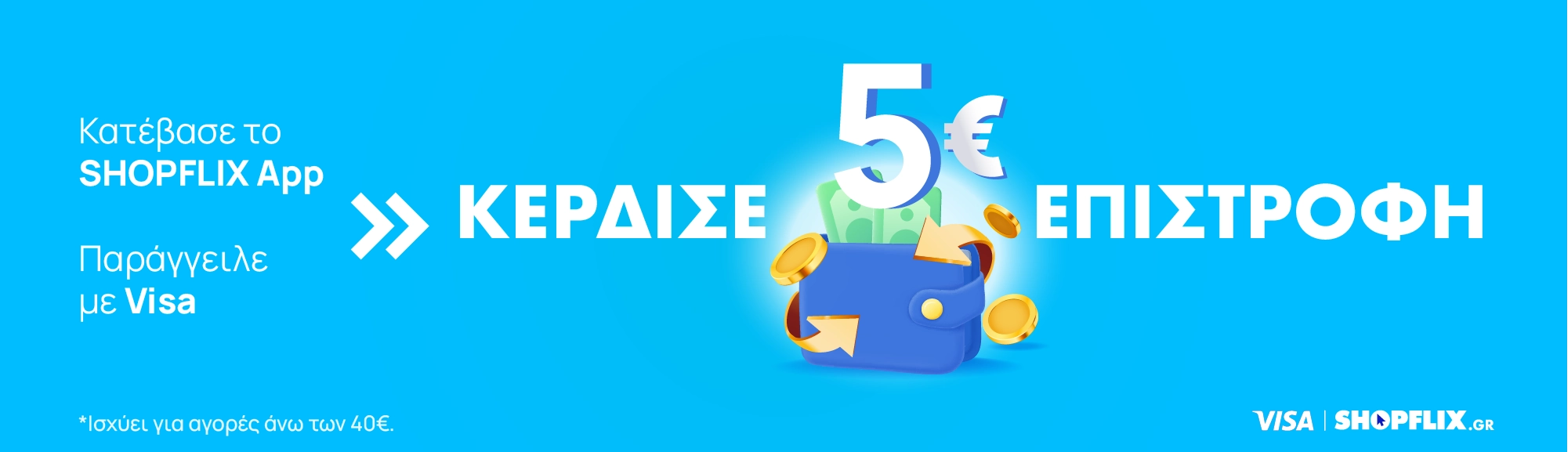 visa promo landing banner