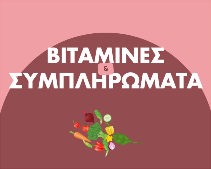 vitamines simplirwmata banner