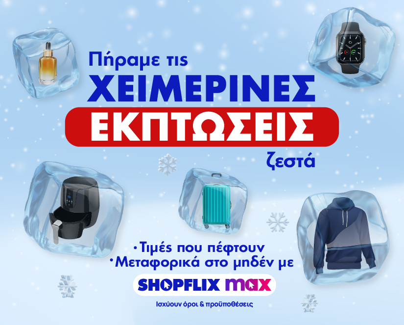 winter sales landing banner mobile