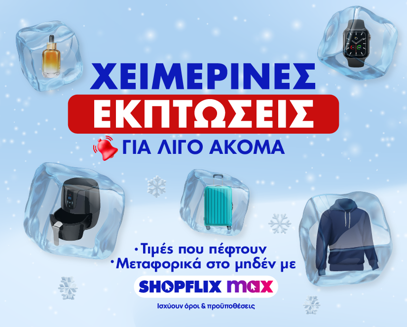 winter sales landing banner mobile