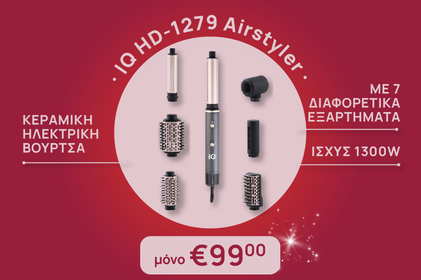 xmas iq airstyler hp banner