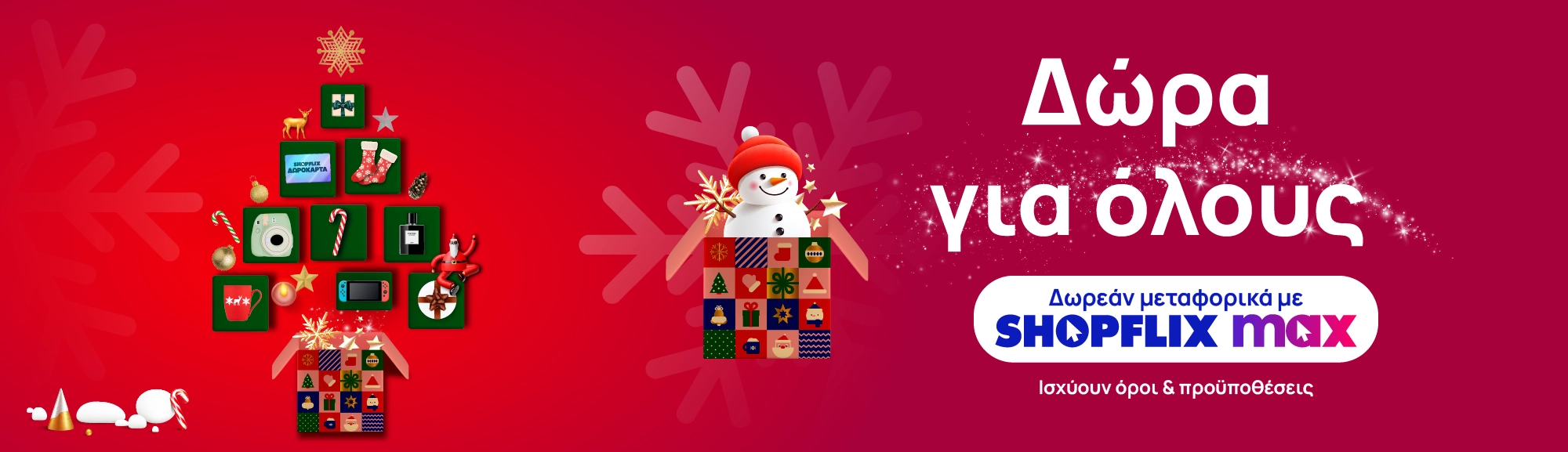 xmas landing banner desktop