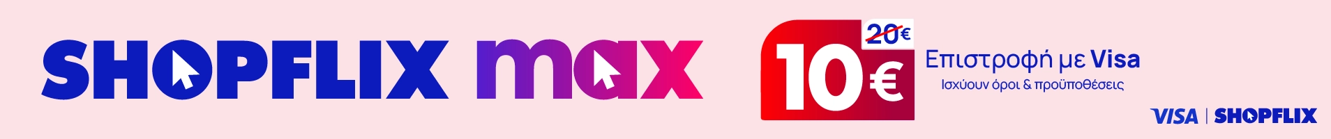 xmas max visa ribbon desktop