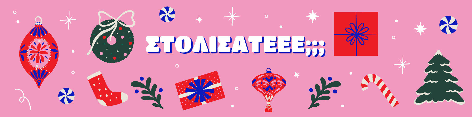 xmas stolismos landing banner desktop