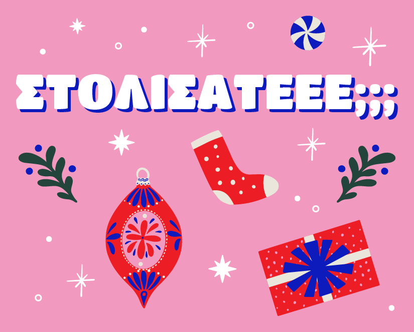 xmas stolismos landing banner mobile