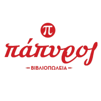 ΠΑΠΥΡΟΣ