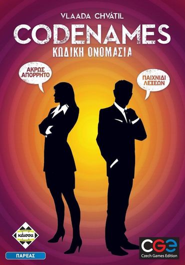 Επιτραπέζιο Παιχνίδι Kaissa Κωδική Ονομασία / Codenames για 2-8 Παίκτες για 14+ Ετών