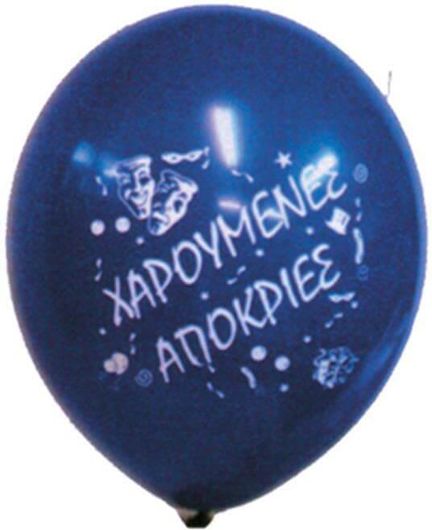 Μπαλόνια 12" "Χαρούμενες Απόκριες" 50Τεμ.