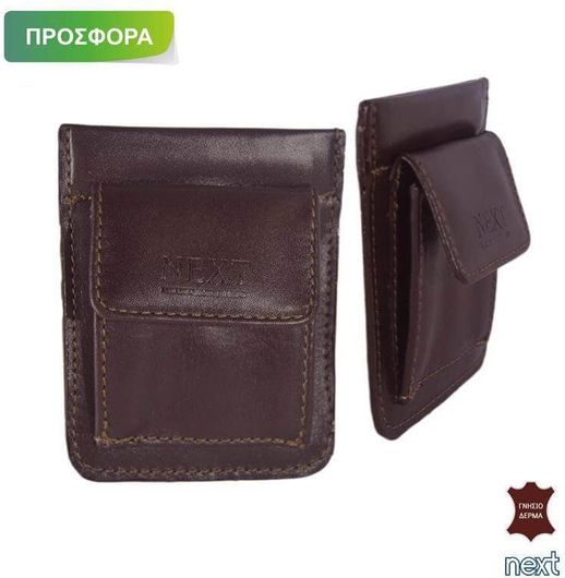 Δερμάτινη Κλειδοθήκη 7,7x10.5cm Καφέ