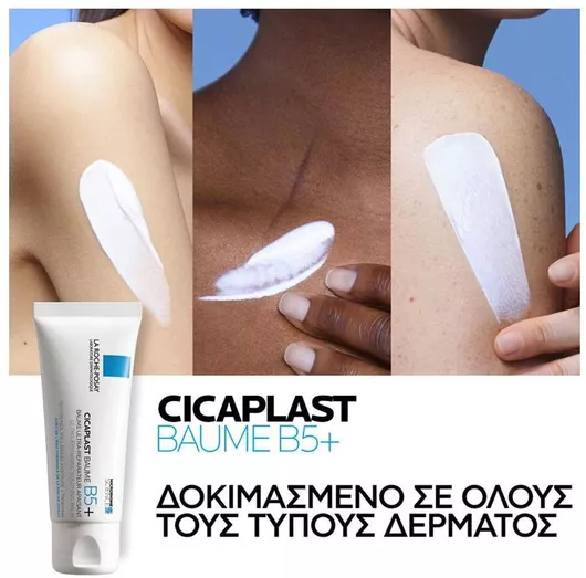 Balm Ανάπλασης La Roche Posay Cicaplast Baume B5+ για Ευαίσθητες Επιδερμίδες 40ml