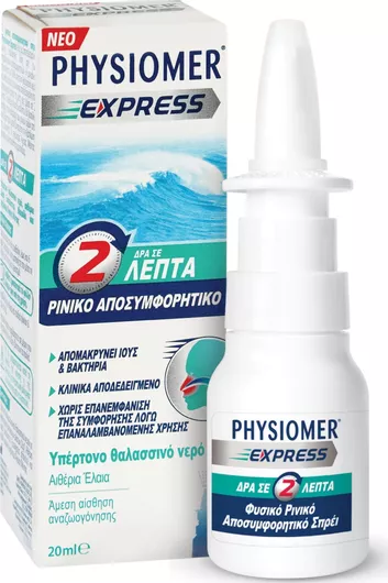 Αποσυμφορητικό Μύτης Physiomer Express με Θαλασσινό Νερό 20ml