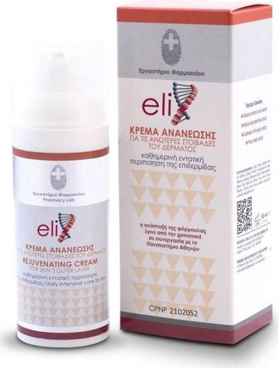 Genomed Elix Ενυδατική Κρέμα Ανάπλασης με Υαλουρονικό Οξύ για Πολύ Ξηρές Επιδερμίδες 50ml