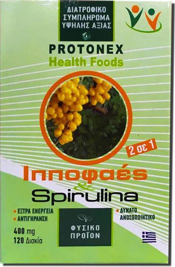 Protonex Σπιρουλίνα & Ιπποφαές 400mg 120 ταμπλέτες