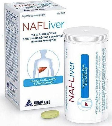 Demo NafLiver 30 Ταμπλέτες