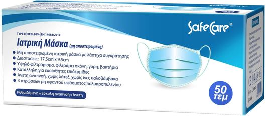 Χειρουργική Μάσκα Προστασίας SafeCare Μιας Χρήσης Μη Αποστειρωμένη Τύπου ΙΙ Bfe 98% 50τμχ Γαλάζια