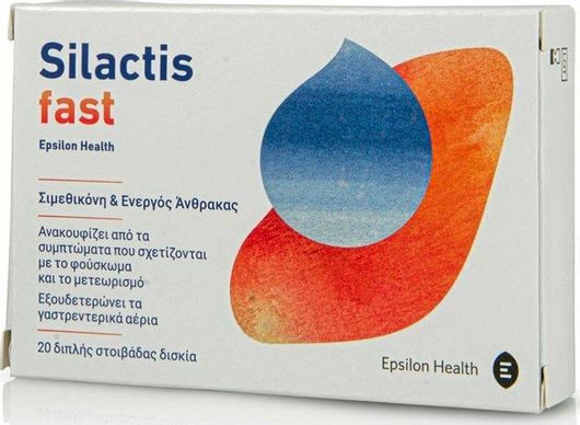 Epsilon Health Silactis Fast Ειδικό Συμπλήρωμα Διατροφής 20 Ταμπλέτες