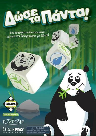 Επιτραπέζιο Παιχνίδι Δώσε τα Πάντα για 2-5 Παίκτες 6+ Ετών Kaissa