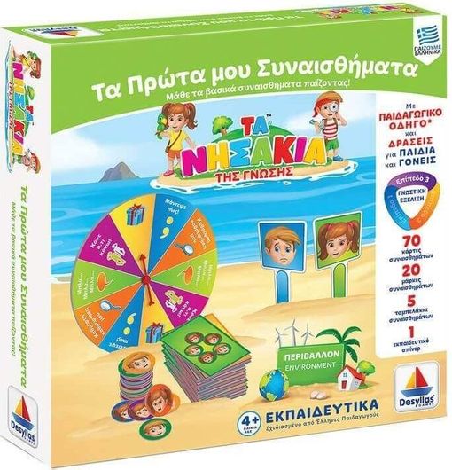 Δεσύλλας Τα Πρώτα μου Συναισθήματα Εκπαιδευτικό Παιχνίδι Γνώσεων Τα Νησάκια της Γνώσης για 4+ Ετών