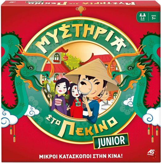 Επιτραπέζιο Παιχνίδι Μυστήρια στο Πεκίνο Junior για 2-4 Παίκτες 5+ Ετών AS