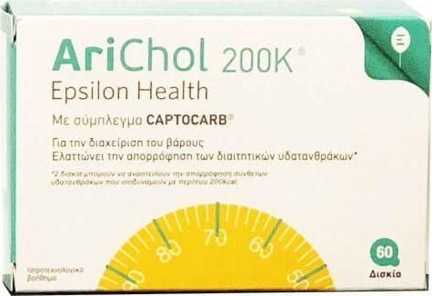 Epsilon Health Arichol 200Κ 60 Ταμπλέτες