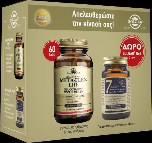 Solgar Meta-flex Lite Glucosamine Msm Complex Shellfish Free 60 Ταμπλέτες & 7 Joint Support & Comfort 7 φυτικές Κάψουλες
