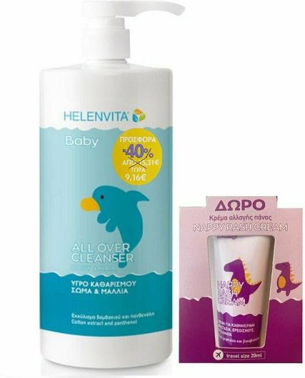 Βρεφικό Αφρόλουτρο & Σαμπουάν Helenvita Baby All Over Cleanser & Nappy 1000ml