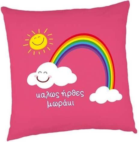 Διακοσμητικό βρεφικό Μαξιλαράκι Ουράνιο Τόξο 35χ35 κορίτσι (19879 )