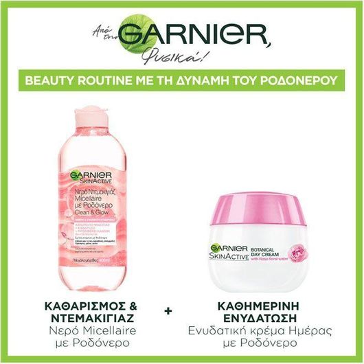 Σετ Περιποίησης Garnier SkinActive Beauty Routine με τη Δύναμη του Ροδόνερου
