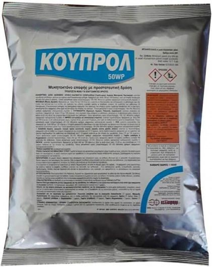 Οξυχλωριούχος Χαλκός Χελλαφαρμ 5kg