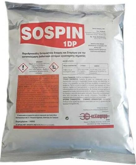 Εντομοκτόνος Σκόνη Hellafarm Sospin 1DP 1000gr