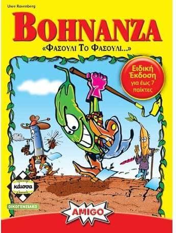 Επιτραπέζιο Παιχνίδι Kaissa Bohnanza Φασούλι το Φασούλι για 2-7 Παίκτες 10+ Ετών