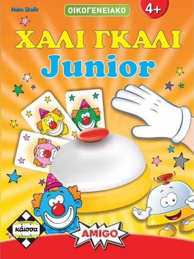 Επιτραπέζιο Παιχνίδι Χάλι Γκάλι Junior για 2-4 Παίκτες 4+ Ετών Kaissa