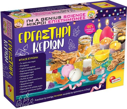 Παιχνίδι Εργαστήρι Κεριών Lisciani 68647