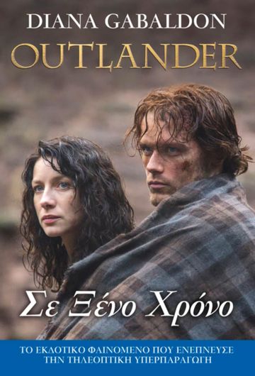 Outlander 2: Σε Ξένο Χρόνο