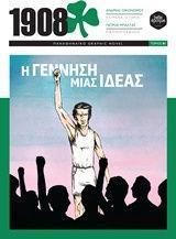 1908: Η Γέννηση Μίας Ιδέας