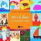 40+1 ιδέες για χειροποίητες κάρτες