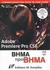 Adobe Premiere Pro CS6