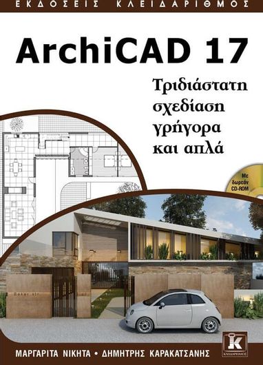ArchiCAD 17