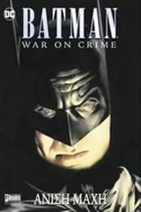 Batman: War On Crime Άνιση Μάχη