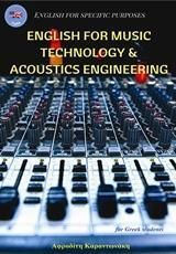 English for Music Technology και Acoustics Engineering