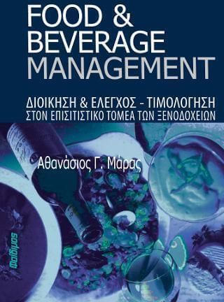 Food and Beverage Managment