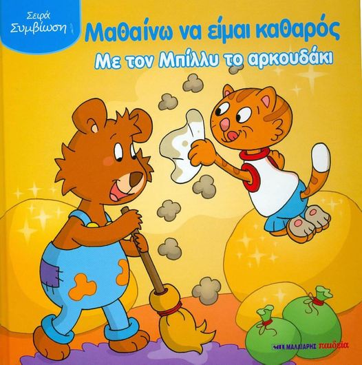 Grammaire Junior A1/A2 & CD