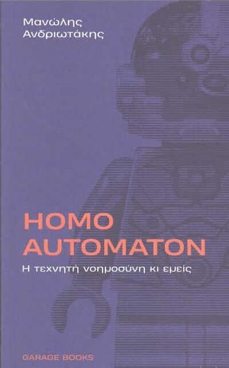 Homo Automaton