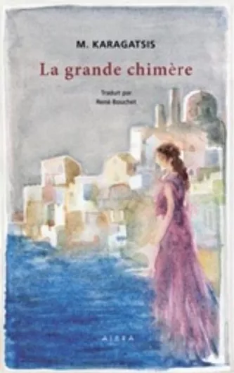 La grande chimère / Η μεγάλη χίμαιρα