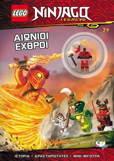 Lego Ninjago: Αιώνιοι Εχθροί