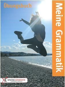 Meine Grammatik Ubungsbuch