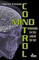 Mind Control