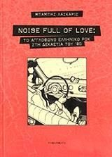 Noise full of Love